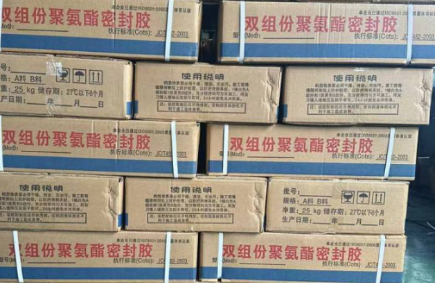 汶川聚硫密封胶